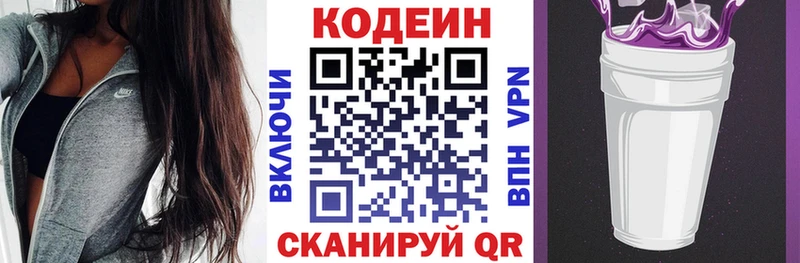 Codein напиток Lean (лин)  гидра ССЫЛКА  Сусуман 