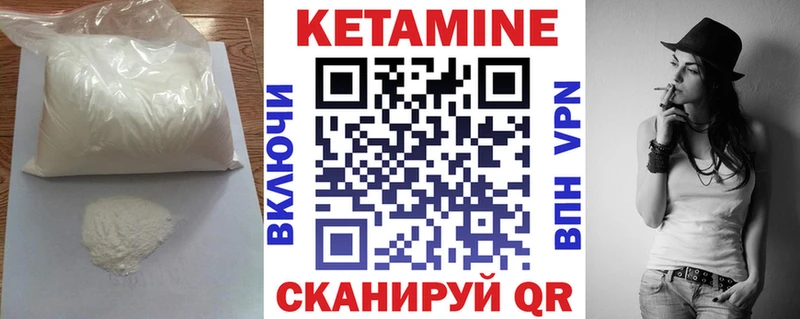 КЕТАМИН ketamine  Сусуман 